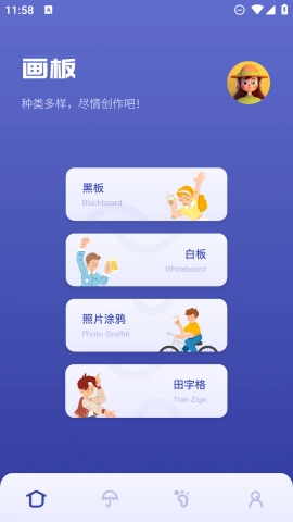 Sai绘画软件图2