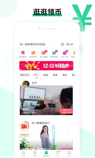 欢乐盒子最新版图1