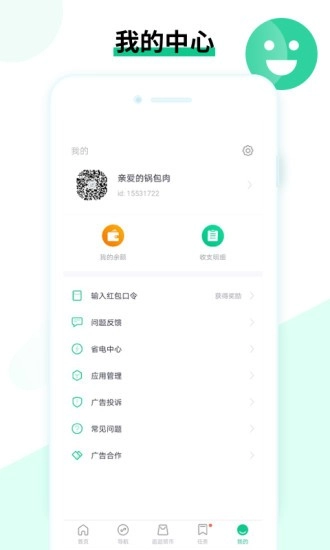 欢乐盒子最新版图2