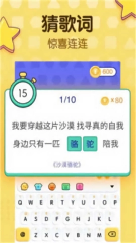 超速打字图1