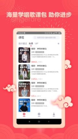 歌者盟安卓版图3