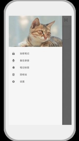 速记备忘录安卓版图1