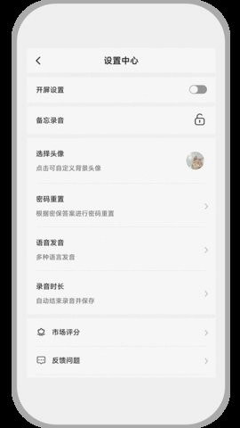 速记备忘录安卓版图3