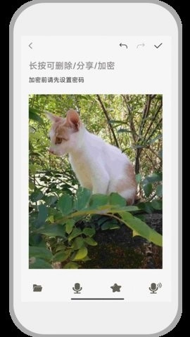 速记备忘录安卓版图2