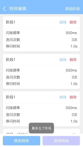 来电闪灯安卓版图1
