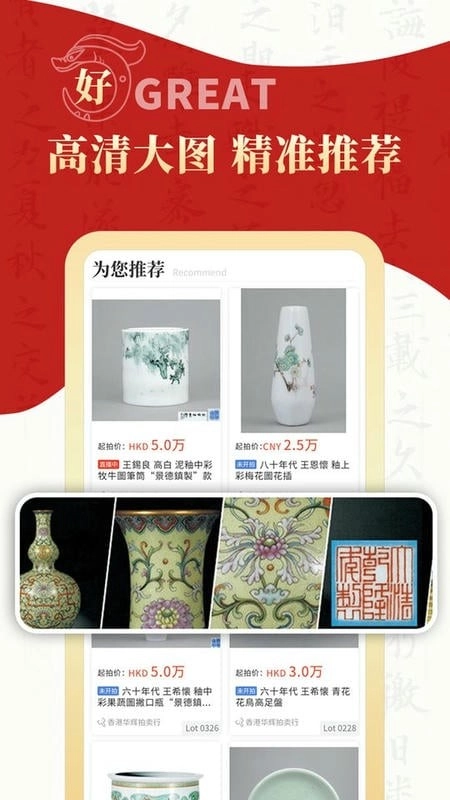 拍卖之家软件图2