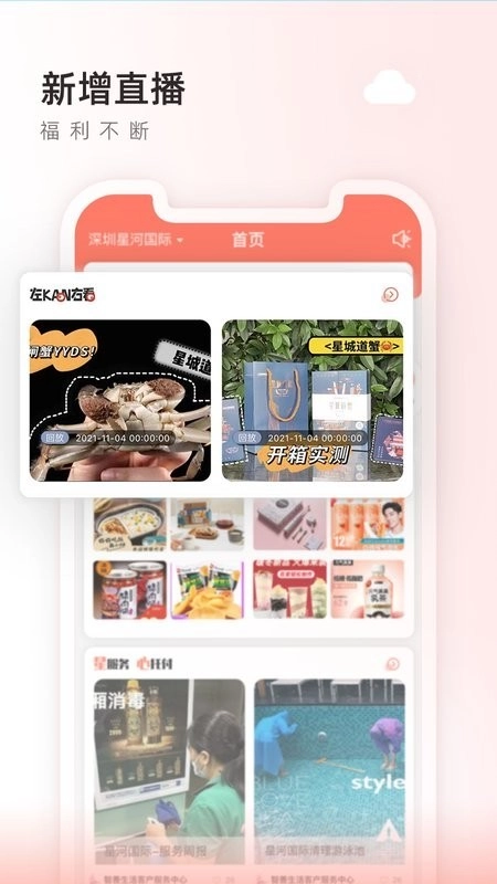 左邻右家最新版图1