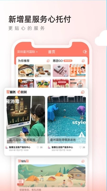 左邻右家最新版图2
