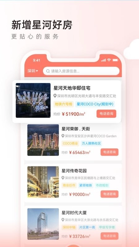 左邻右家最新版图3