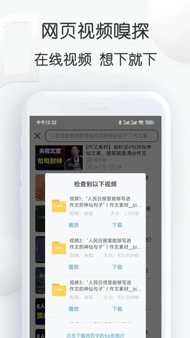视频素材大全免费版图4