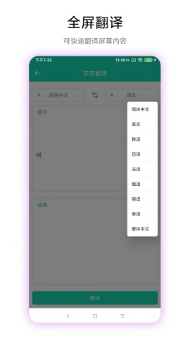 超级文字识别最新版图1
