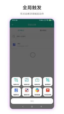 超级文字识别最新版图4