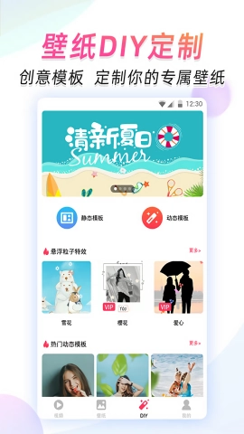 微视频壁纸软件图2
