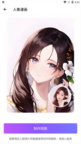 小南瓜相机安卓最新版图2