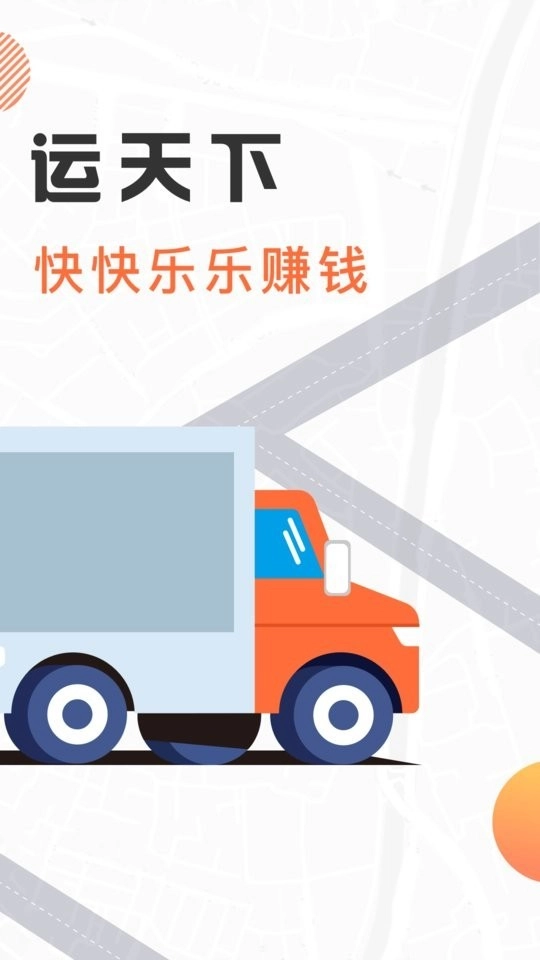 我好运最新版(2)