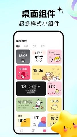 百漫谷绘画软件