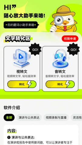 随心放大助手图3