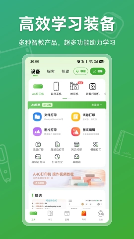 爱立熊最新版图1