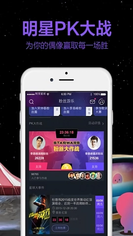 阿里星球安卓版图1