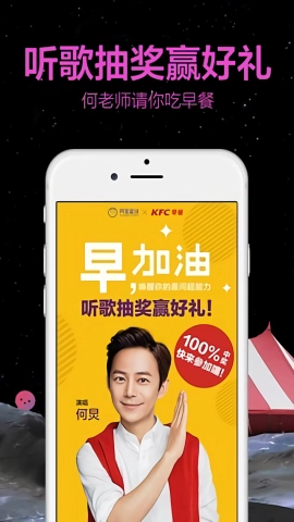 阿里星球安卓版图4