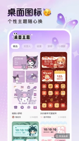 悦动桌面壁纸安卓版3