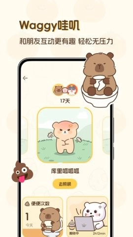Waggy哇叽图3