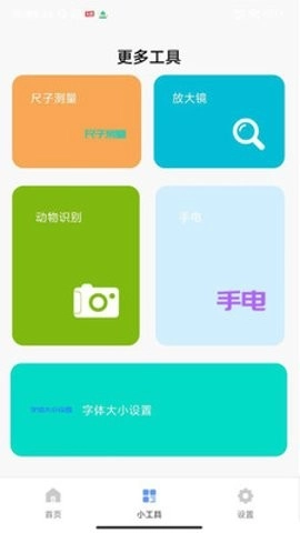 金橙百宝箱最新版图1
