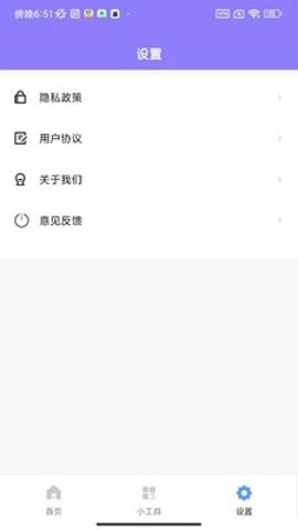 金橙百宝箱最新版图2