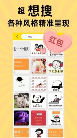 悦动表情包手机版图1