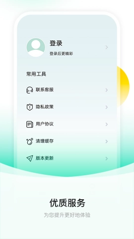 截图提词大师免费版图2