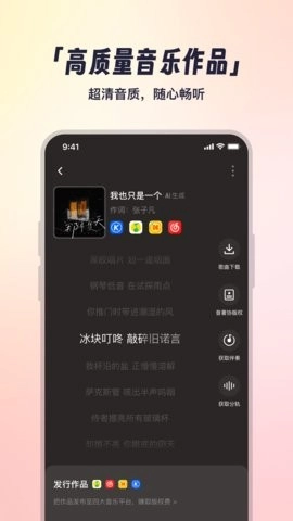 小元音乐圈软件图1
