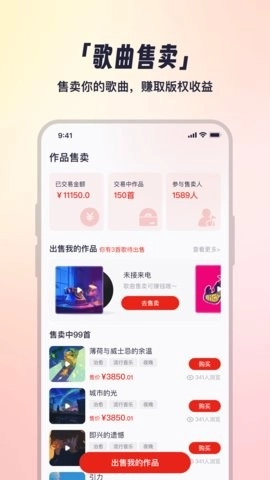 小元音乐圈软件图3