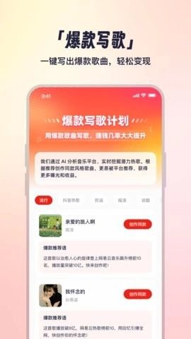 小元音乐圈软件图4