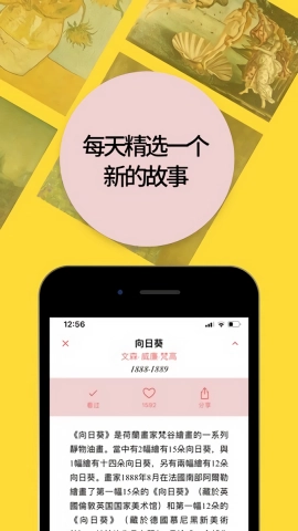 每日经典画作安卓版图2