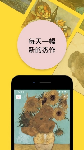 每日经典画作安卓版图3