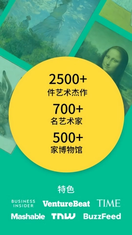 每日经典画作安卓版图4