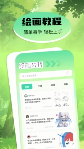 pro画漫画软件手机版图1