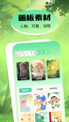 pro画漫画软件手机版图3