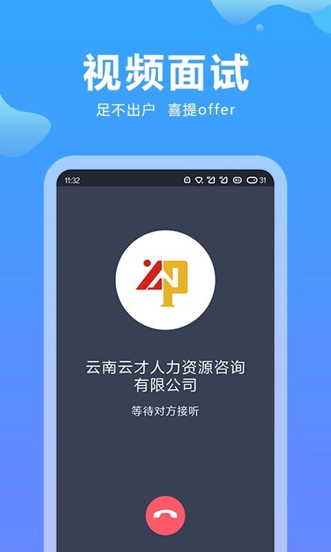 云南招聘网图1