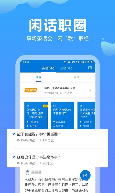 云南招聘网图4