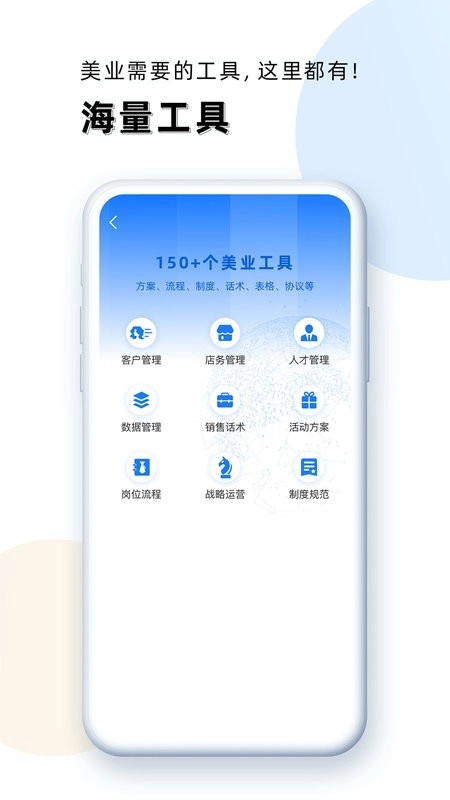 华盛人手机版图2