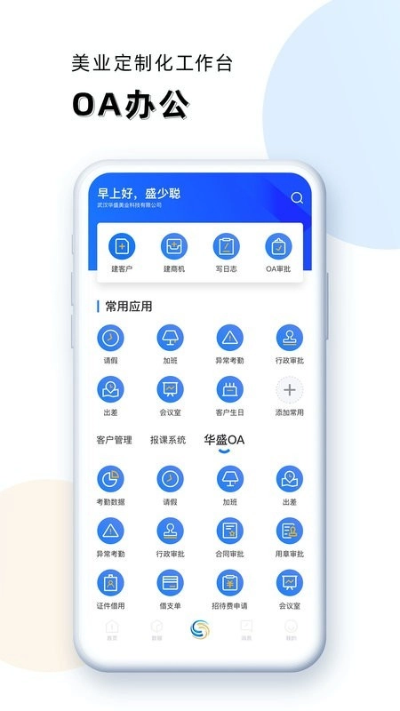 华盛人手机版图4