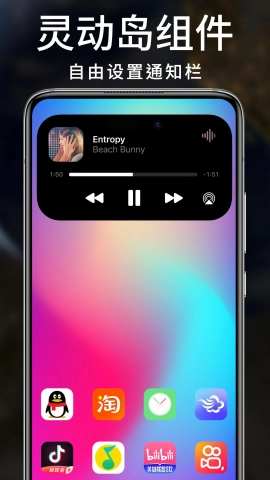 灵动小组件免费版