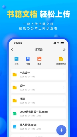 读写笔记最新版图2