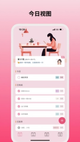 纯纯周记手机版图1