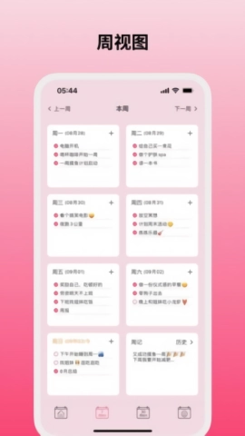 纯纯周记手机版图4