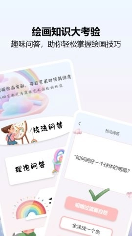 爱笔画师安卓版图4