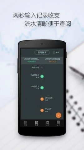 多多计算器安卓版(1)