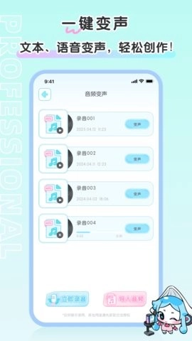 百变小音图2