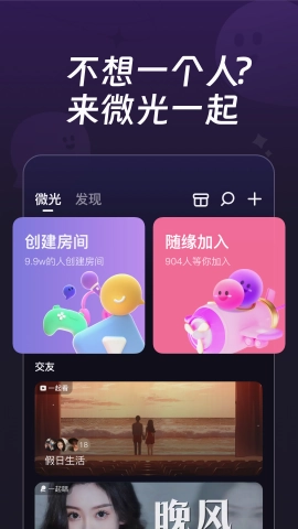 微光最新版图1